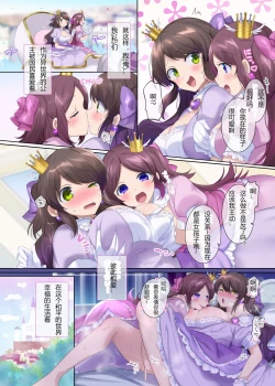 Page 3 of Princess Lily