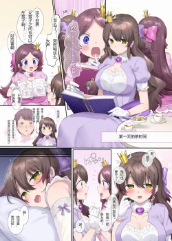 Page 4 of Princess Lily