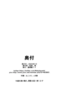 Page 21 of Unmei no Shuuchakuten