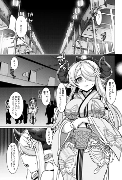Page 2 of Yakimochi Onee-san no Icha Love Onsen Ryokou Nisshi