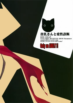 Page 19 of Hinnyuu-san to Aishou Shindan