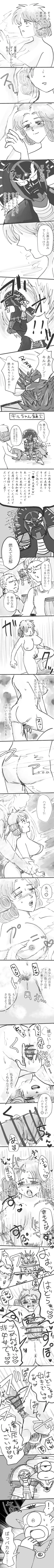 Page 8 of Dai Yuusha Aban to Kikaina Kikai