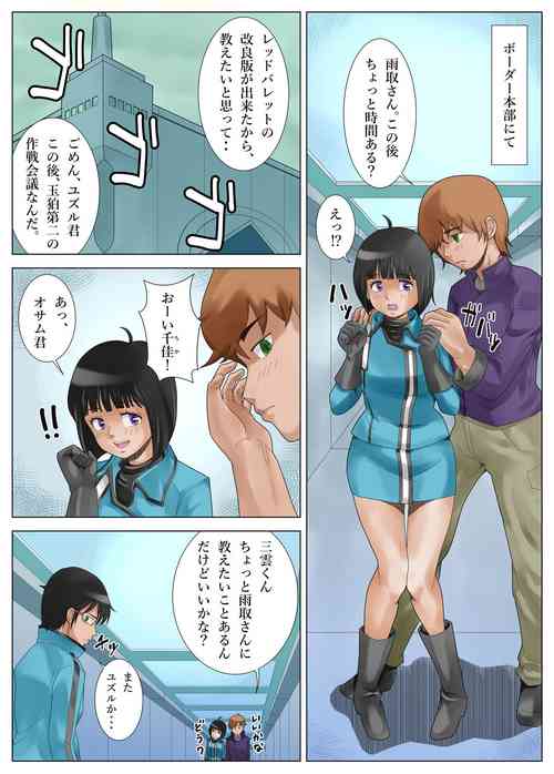[WESTSWAMP] Shitto no Shuu