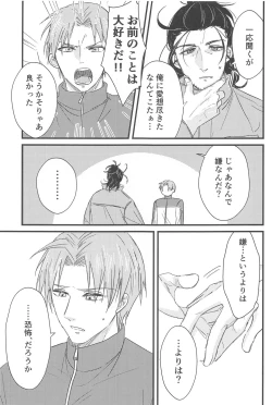 Page 10 of Hatsuyo ni Tsugu