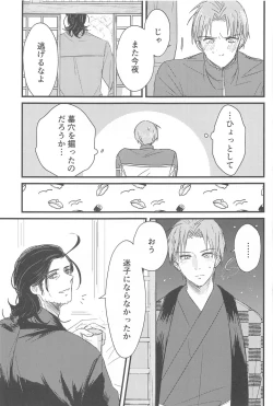 Page 16 of Hatsuyo ni Tsugu