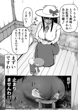 Page 1 of Ojousama Dappun