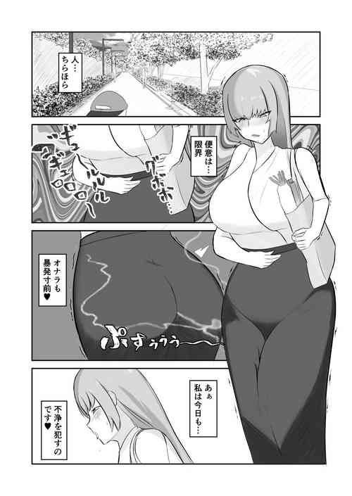 [Nikku] 27-Sai Dokushin Hentai Onna, Omutsu ni Kuso Morashi ♥