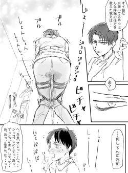 Page 6 of Osoujichuu Fenkai Faman