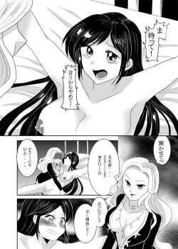 Page 19 of Kaori no gokuaku gōmon