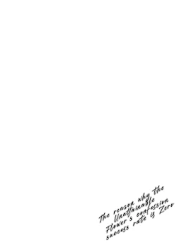 Page 3 of Takane no Hana e no Kokuhaku Seikouritsu wa Zero no Wake | Why the Unattainable Flower's Confession Success Rate is Zero