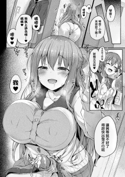 Page 31 of Kawari Kawatte