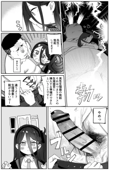 Page 7 of Sensei Wa Yowainode Alice Ga Mamorimasu