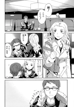 Page 115 of Karada No Koi - Love of Body