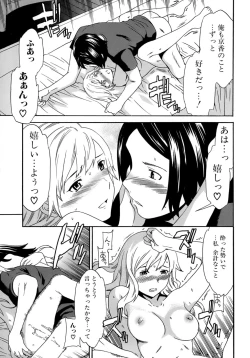 Page 146 of Karada No Koi - Love of Body