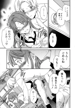 Page 20 of Karada No Koi - Love of Body