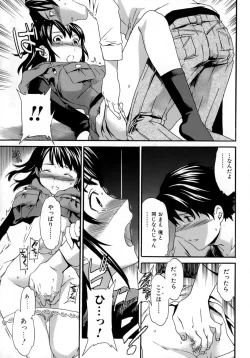 Page 40 of Karada No Koi - Love of Body