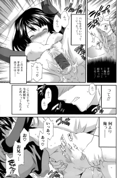 Page 46 of Karada No Koi - Love of Body