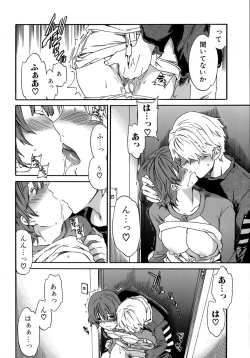 Page 61 of Karada No Koi - Love of Body