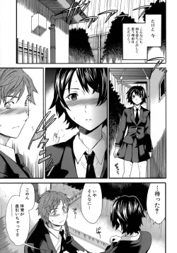 Page 76 of Karada No Koi - Love of Body