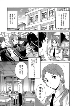 Page 8 of Karada No Koi - Love of Body