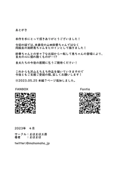 Page 44 of Boku no Kanojo wa Imouto no Shinyuu4 Kanojo igai no on'nanoko to etchi shite mo īdesu ka