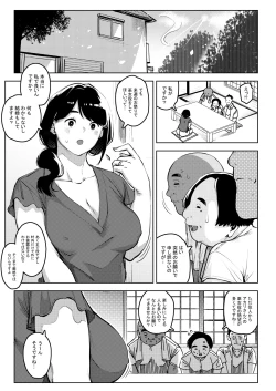 Page 26 of Shinen ni Makareru