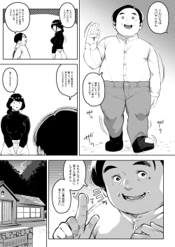 Page 4 of Shinen ni Makareru