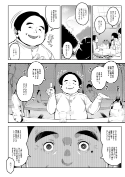 Page 7 of Shinen ni Makareru