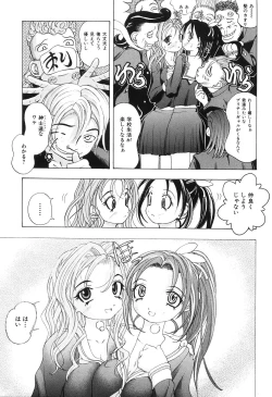 Page 113 of Boshikan