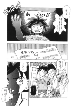Page 22 of Boshikan