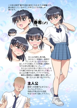 Page 2 of Ochinchin Kanojo to Pool Ikouze!