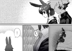 Page 15 of Tategamiinu to Usagi