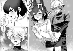 Page 29 of Tategamiinu to Usagi