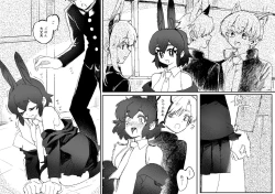 Page 3 of Tategamiinu to Usagi