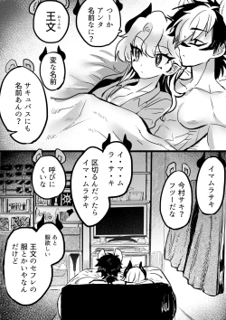 Page 30 of ♀Hyena no Reibaishi ni Tsukamatta Succubus