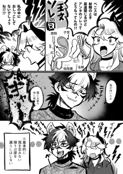 Page 35 of ♀Hyena no Reibaishi ni Tsukamatta Succubus