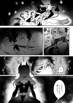 Page 7 of ♀Hyena no Reibaishi ni Tsukamatta Succubus