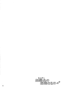 Page 5 of Rider no Inwainaru Hibi+