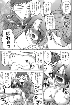 Page 14 of Iyasarete Ageru