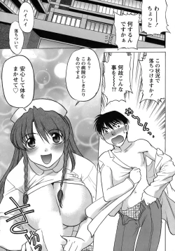 Page 152 of Iyasarete Ageru