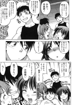 Page 174 of Iyasarete Ageru