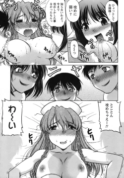 Page 178 of Iyasarete Ageru