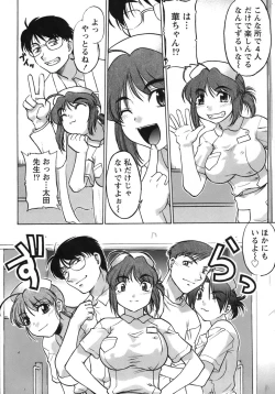 Page 189 of Iyasarete Ageru