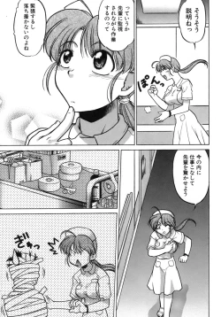 Page 30 of Iyasarete Ageru