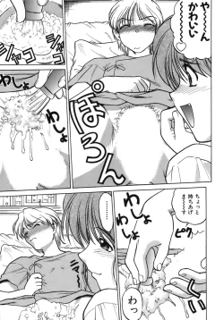 Page 34 of Iyasarete Ageru