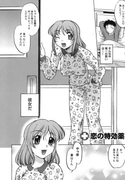 Page 67 of Iyasarete Ageru