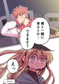 Page 122 of Batsuichi de Nakimushi na Otonari-san