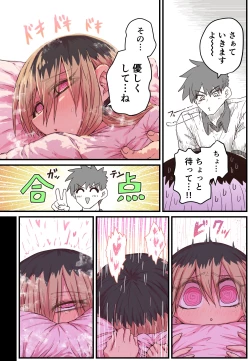 Page 258 of Batsuichi de Nakimushi na Otonari-san