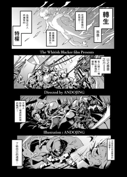 Page 3 of Isekai Tensei no Megami-sama to Noukou Jounetsu Fudeoroshi Seikou