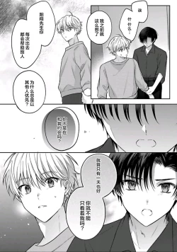 Page 103 of Sagashimonoha Kimidesuka｜你是我的所寻之物吗